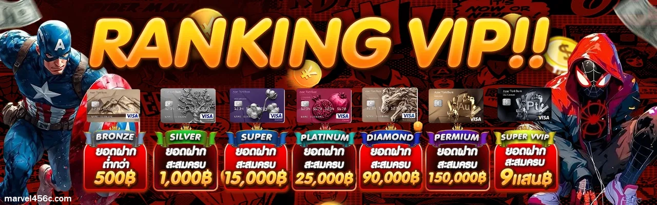 เว็บmarvel456