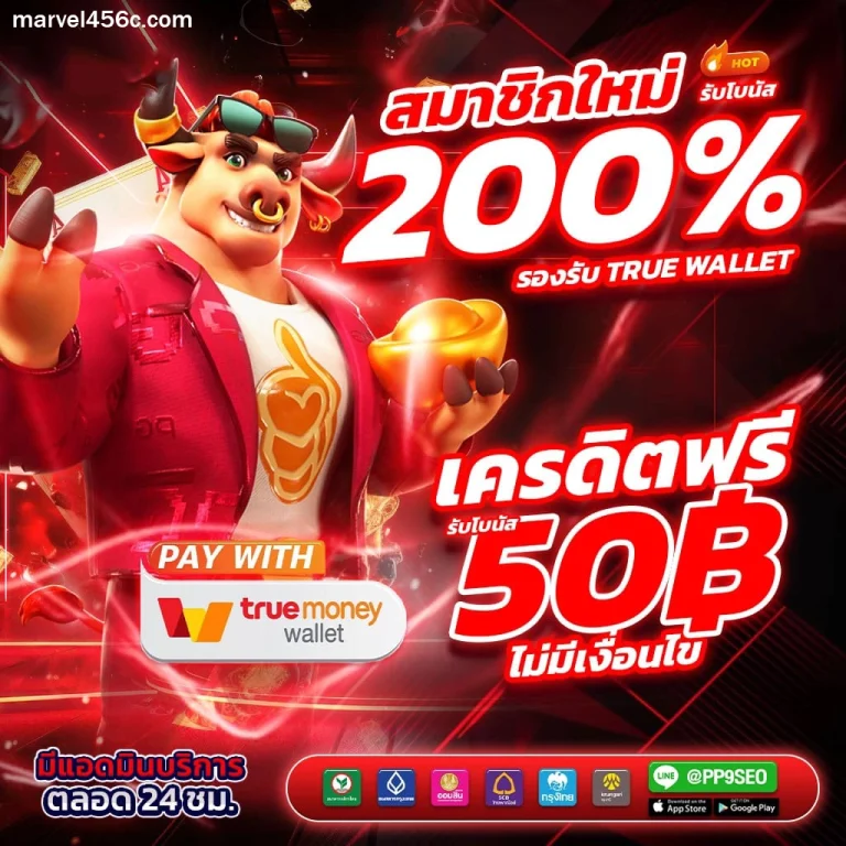 marvel456 สล็อต